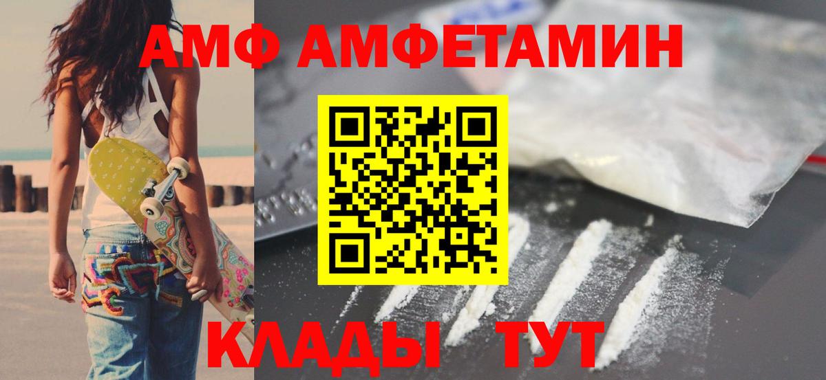 Amphetamine VHQ Москва