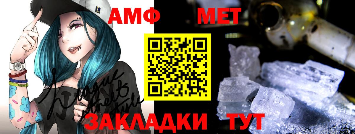 Москва  АМФЕТАМИН 97%  shop состав  Вход с VPN  АМФЕТАМИН 