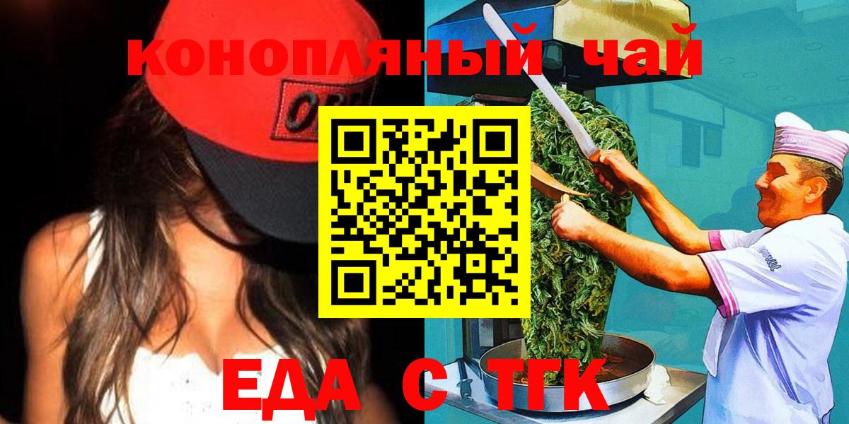 Canna-Cookies марихуана Москва