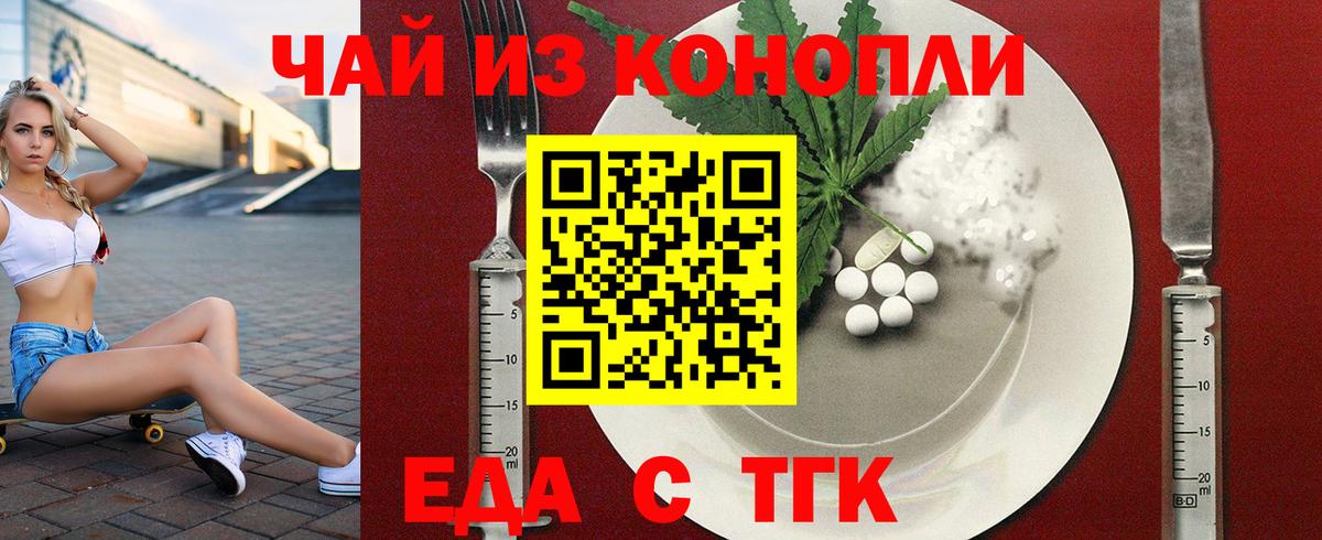 Cannafood марихуана  Вход с VPN  Москва 