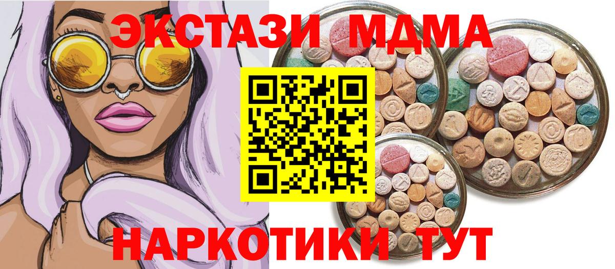 Ecstasy XTC Москва