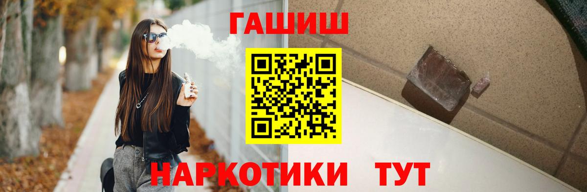 ГАШ  Вход с VPN  ГАШИШ hashish  Москва  наркота  ГАШИШ хэш 
