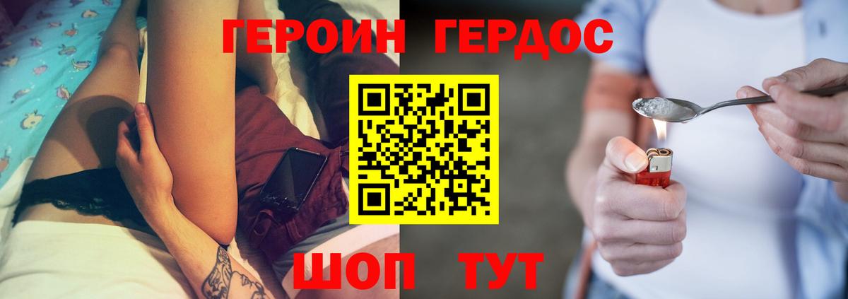 Героин хмурый  Вход с VPN  ГЕРОИН  Москва 