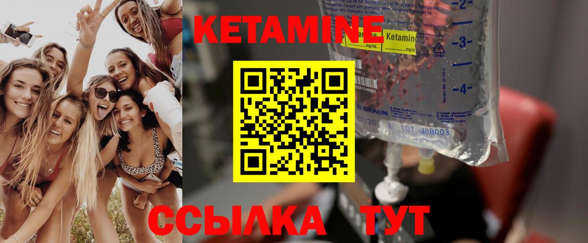 КЕТАМИН VHQ  Кетамин ketamine  Вход с VPN  Москва 