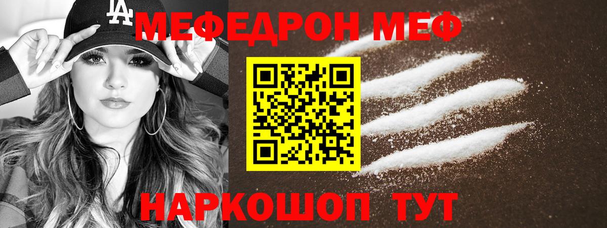 Москва  МЯУ-МЯУ  Мефедрон  Вход с VPN  МЕФ мяу мяу  МЯУ-МЯУ мяу мяу 