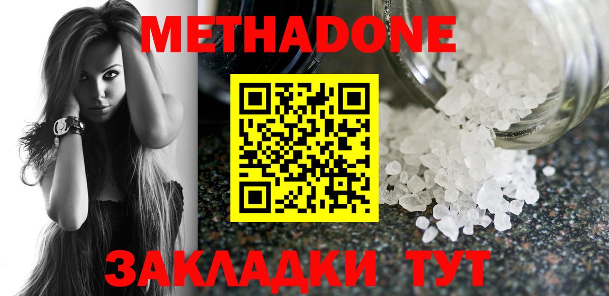 hydra онион  МЕТАДОН methadone  Вход с VPN  Москва 