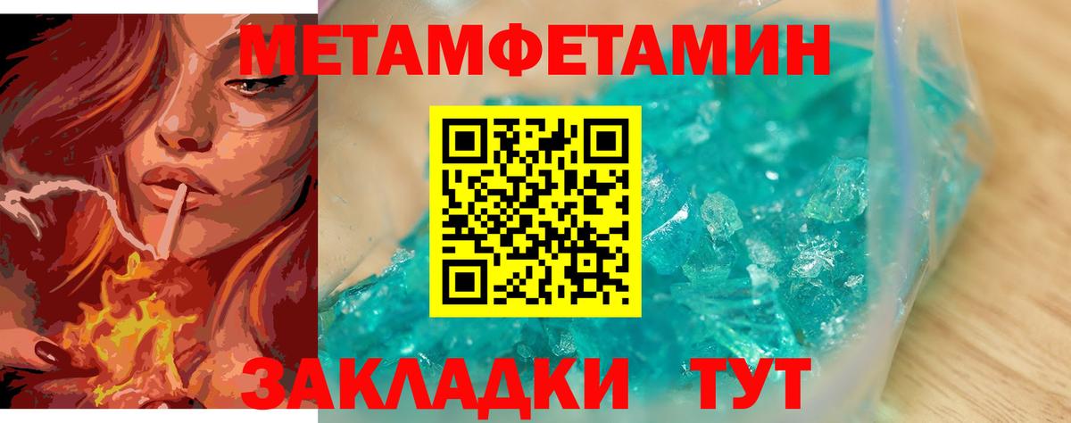 Москва  Метамфетамин пудра  Вход с VPN  Метамфетамин пудра 