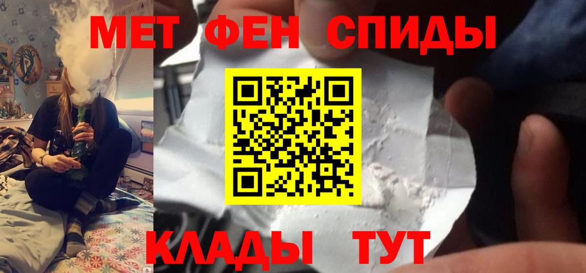 МЕТАМФЕТАМИН кристалл Москва
