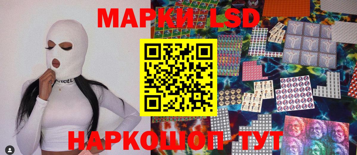 Наркотические марки 1,5мг Москва