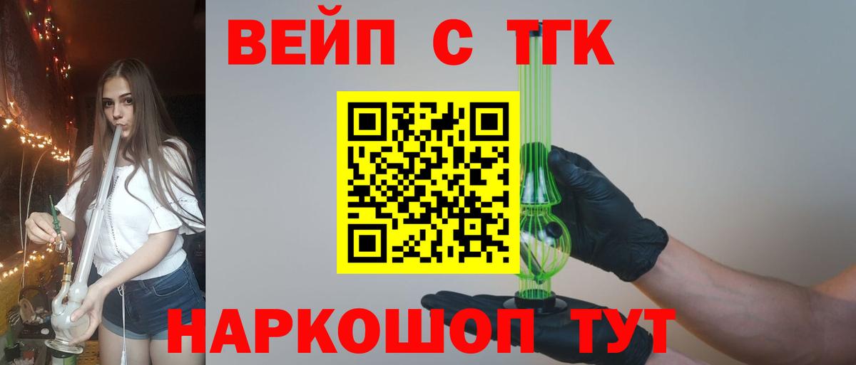 Москва  Дистиллят ТГК THC oil  Вход с VPN 