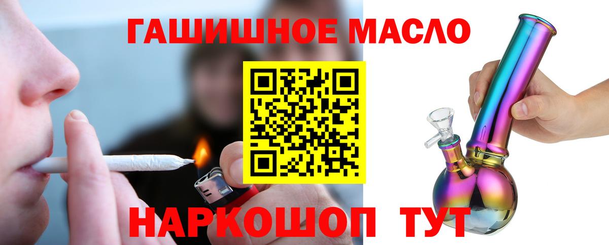 Дистиллят ТГК гашишное масло Москва
